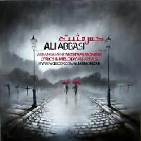 دانلود اهنگ علی عباسی حس تو مثبته