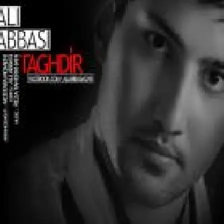 دانلود اهنگ علی عباسی تقدیر