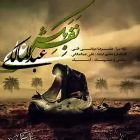 دانلود اهنگ علی عبدالمالکی نفس بکش