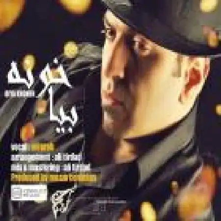 دانلود اهنگ علی عرب بیا خونه