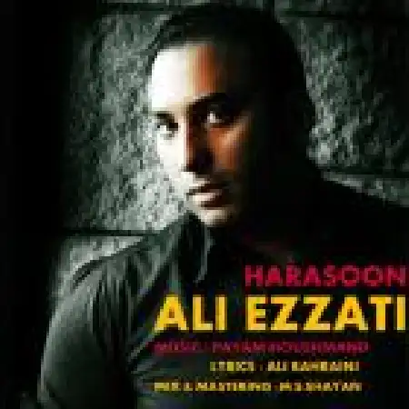 دانلود اهنگ علی عزتی حراسون