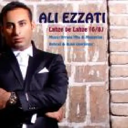 دانلود اهنگ علی عطایی آدما