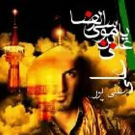 دانلود اهنگ علی غنی پور دلم هواتو کرده