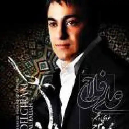 دانلود اهنگ علی فلاح دلگیرم