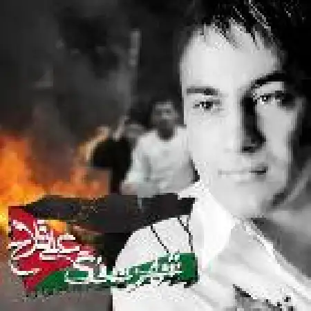 دانلود اهنگ علی فلاح شهر سنگ