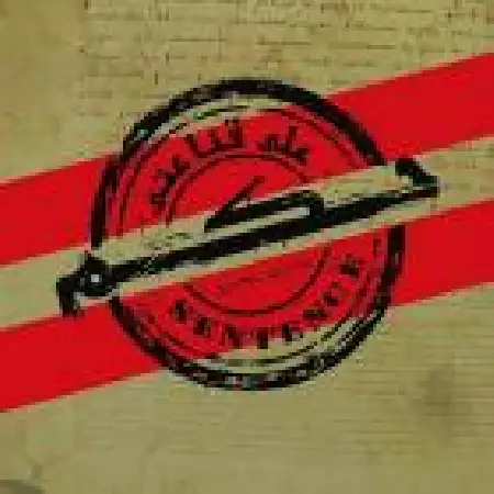 دانلود اهنگ علی قناعتی اشتیاق