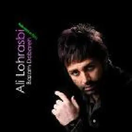 دانلود اهنگ علی لهراسبی بازم دوباره