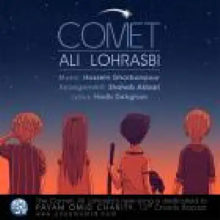 دانلود اهنگ علی لهراسبی ستاره های دنباله دار