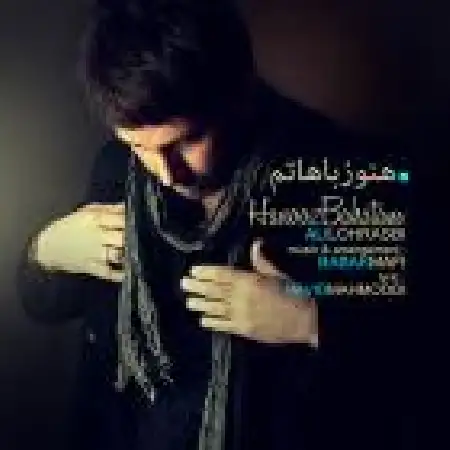 دانلود اهنگ علی لهراسبی هنوز باهاتم