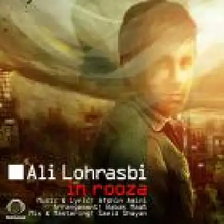 دانلود اهنگ علی لهراسبی این روزا
