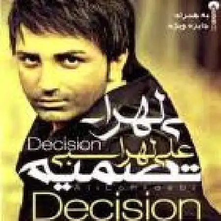 دانلود آلبوم تصمیم از علی لهراسبی