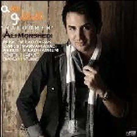 دانلود اهنگ علی مرشدی معلومه