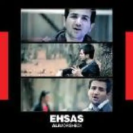 دانلود اهنگ علی مرشدی چه احساس قشنگی