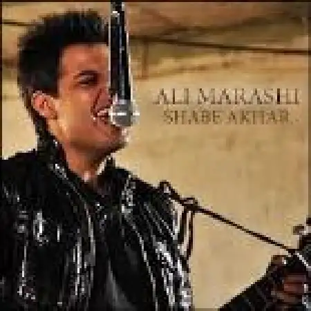 دانلود اهنگ علی مرعشی وصیت