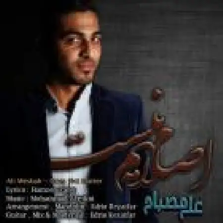 دانلود اهنگ علی مصباح اصلا مهم نیست
