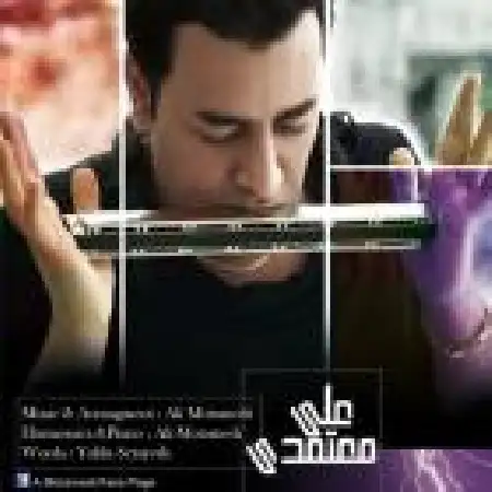 دانلود اهنگ علی معتمدی بارون