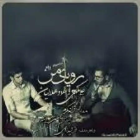 دانلود اهنگ علی ملکی رویای من