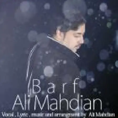 دانلود اهنگ علی مهدیان برف