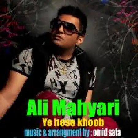 دانلود اهنگ علی مهیاری یه حس خوب