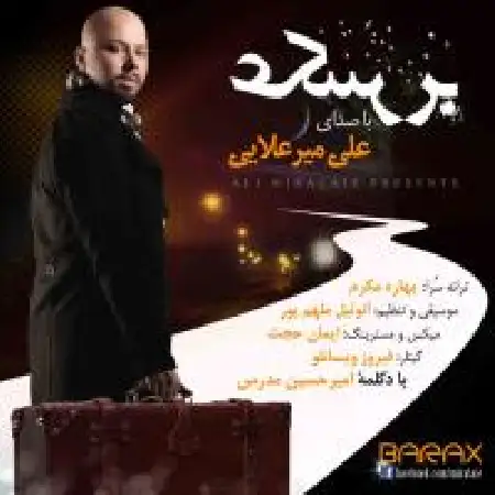 دانلود اهنگ علی میرعلایی برعکس