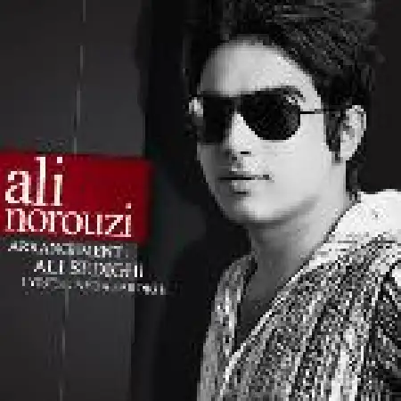 دانلود اهنگ علی نوروزی تولد