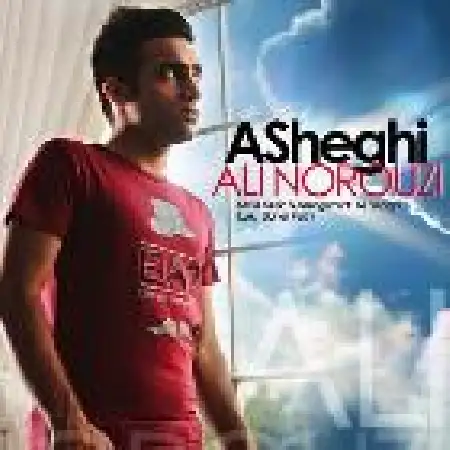 دانلود اهنگ علی نوروزی عاشقی