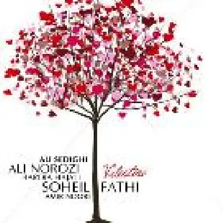 دانلود اهنگ علی نوروزی ولنتاین با حضور بردیا حاجتی و علی صدیقی و سهیل فتاحی و امیر نوری