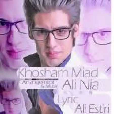 دانلود اهنگ علی نیا خوشم میاد