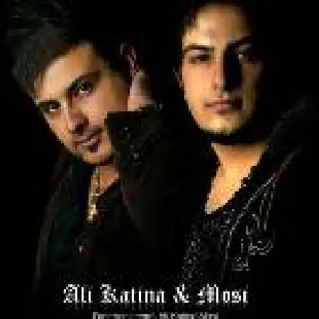 دانلود اهنگ علی کتینا بلدی بندری برقصی با حضور موسی