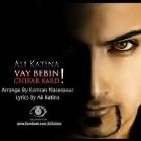 دانلود اهنگ علی کتینا وای ببین چی کار کرد