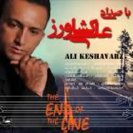 دانلود اهنگ علی کشاورز آخر خط