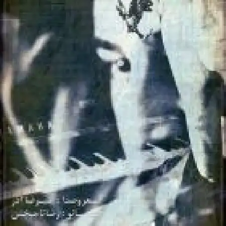 دانلود اهنگ علیرضا آذر مدار مربعی