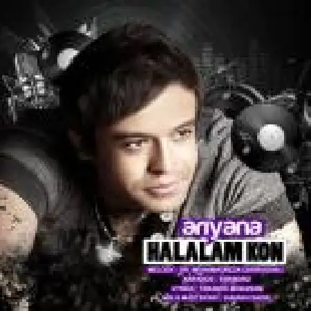 دانلود اهنگ علیرضا آریانا حلالم کن