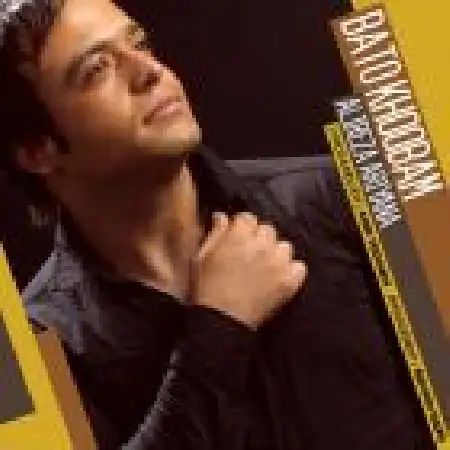 دانلود اهنگ علیرضا آریانا با تو خوبم