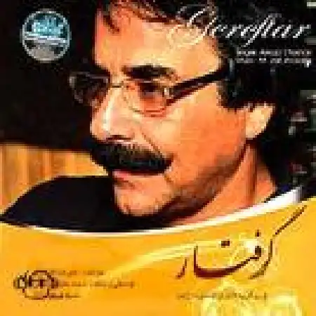 دانلود اهنگ علیرضا افتخاری تو آمدی