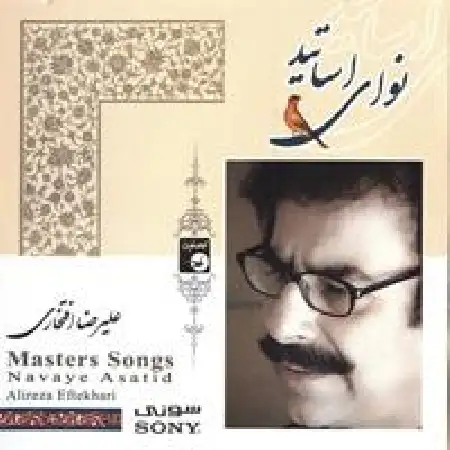 دانلود اهنگ علیرضا افتخاری گندم طلایی