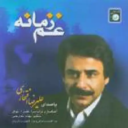 دانلود اهنگ علیرضا افتخاری یا رب