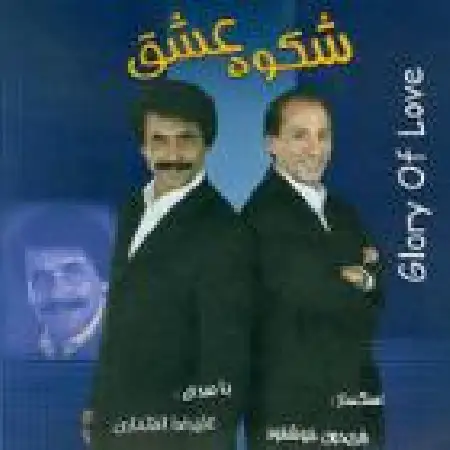 دانلود اهنگ علیرضا افتخاری خزان