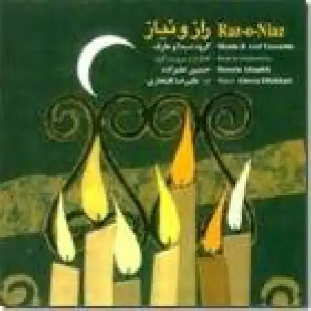 دانلود اهنگ حسین علیزاده مثنوی