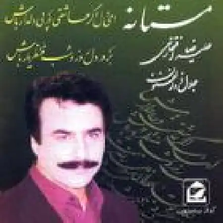 دانلود اهنگ علیرضا افتخاری بوی گل و ریحان ها