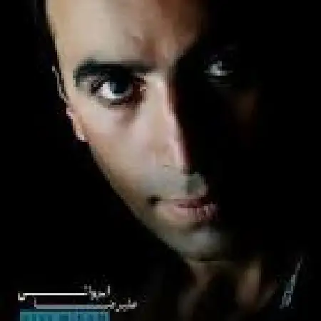 دانلود اهنگ علیرضا ایروانی آسه میرم