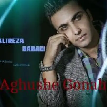 دانلود اهنگ علیرضا بابایی آغوش گناه