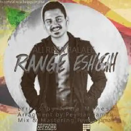 دانلود اهنگ علیرضا بالایی رنگ عشق