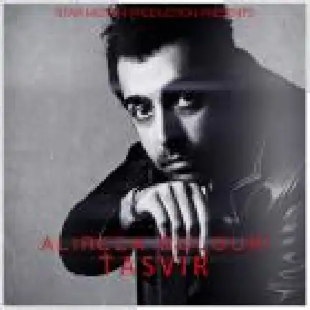 دانلود اهنگ علیرضا بلوری سهم ما