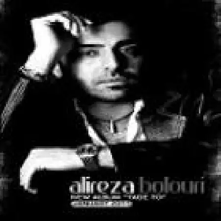 دانلود اهنگ علیرضا بلوری هجرت