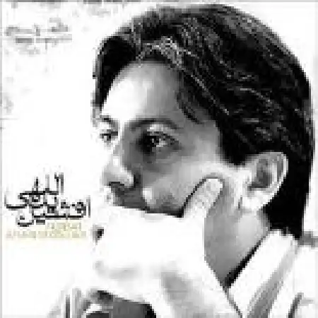 دانلود اهنگ علیرضا بلوری بی ستاره