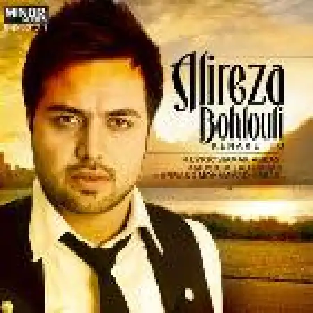 دانلود اهنگ علیرضا بهلولی کنار تو