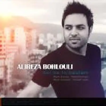 دانلود اهنگ علیرضا بهلولی دل به تو بستم