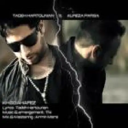 دانلود اهنگ علیرضا پارسا خداحافظ با حضور تاده هارطونیان