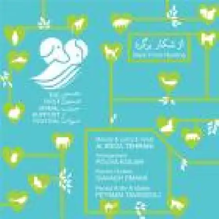 دانلود آلبوم تک اهنگ ها از علیرضا تهرانی